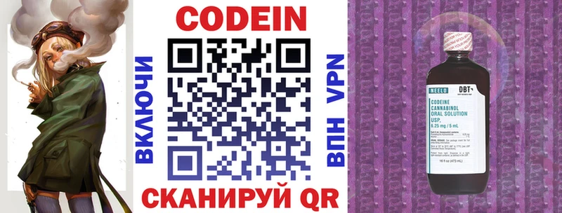 Кодеин напиток Lean (лин)  Медынь 