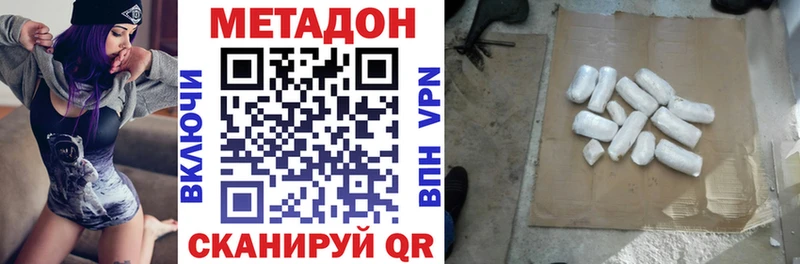 МЕТАДОН methadone  где можно купить наркотик  кракен tor  Медынь 